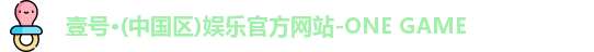 壹号娱乐